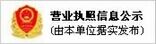 梁山华锦生物科技有限公司